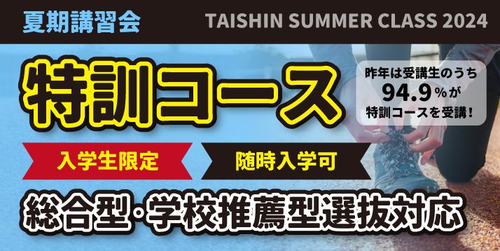 http://www.e-taishin.com/event/common/img/24summer_short.jpg