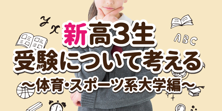 新高3年生受験について考える(スライド).png